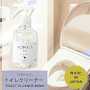 SOMALI そまり トイレクリーナー 300ml 合成界面活性剤不使用 洗剤 石けん 無添加 お家時間