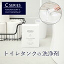 木村石鹸 トイレタンクの洗浄剤 35g×8包 C SERIES クラフトマン トイレ掃除 黒カビ 水垢 除菌