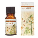 生活の木 ブレンド精油 ブレンド精油 ひのき時間/Hinoki time 10ml アロマ アロマオイル エッセンシャルオイル ブレンドオイル