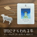 【エントリーでポイント10倍!!】 UFOにさらわれる牛のテ