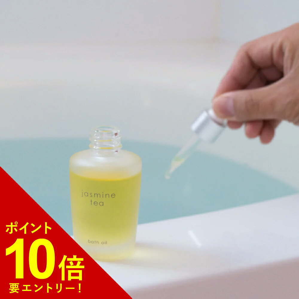 【エントリーでポイント10倍!!】 生活の木 ジャスミンティー バスオイル 30mlのサムネイル