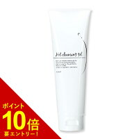 クレンジング 楽天1位のホットクレンジングゲル 150g ジェル ダブル洗顔不要 マツエクもOK メイク落とし 無添加