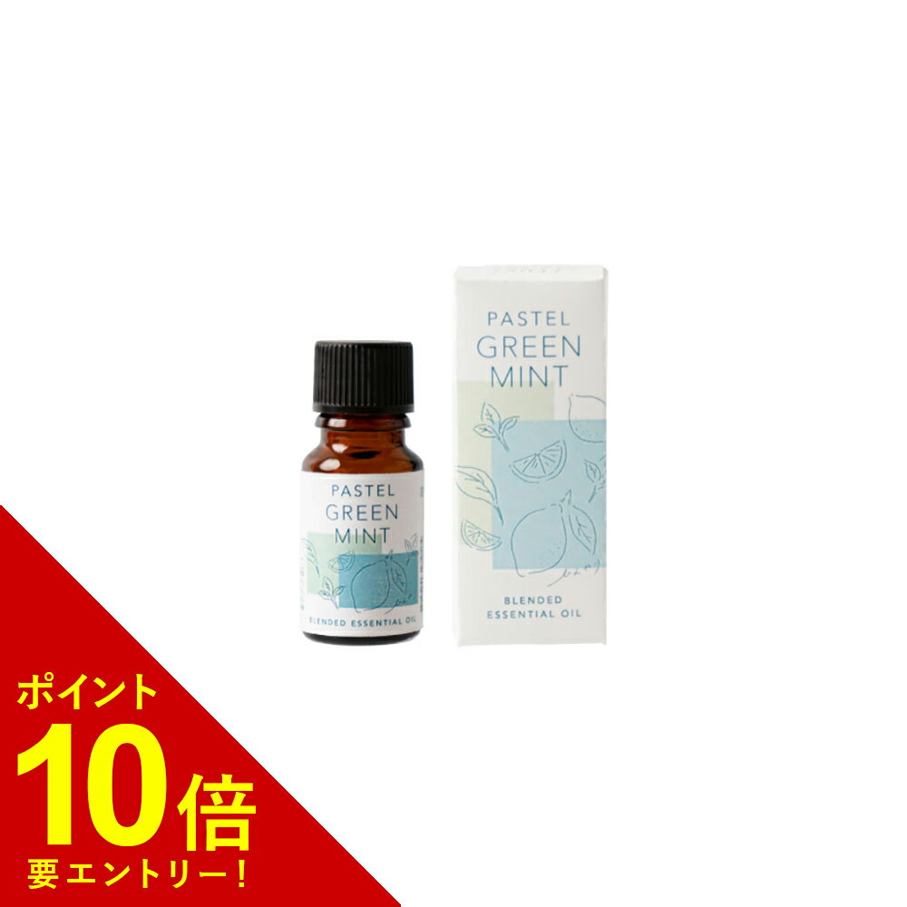  生活の木 ブレンド精油 パステルグリーンミント 10ml アロマ オイル 芳香剤 夏季限定