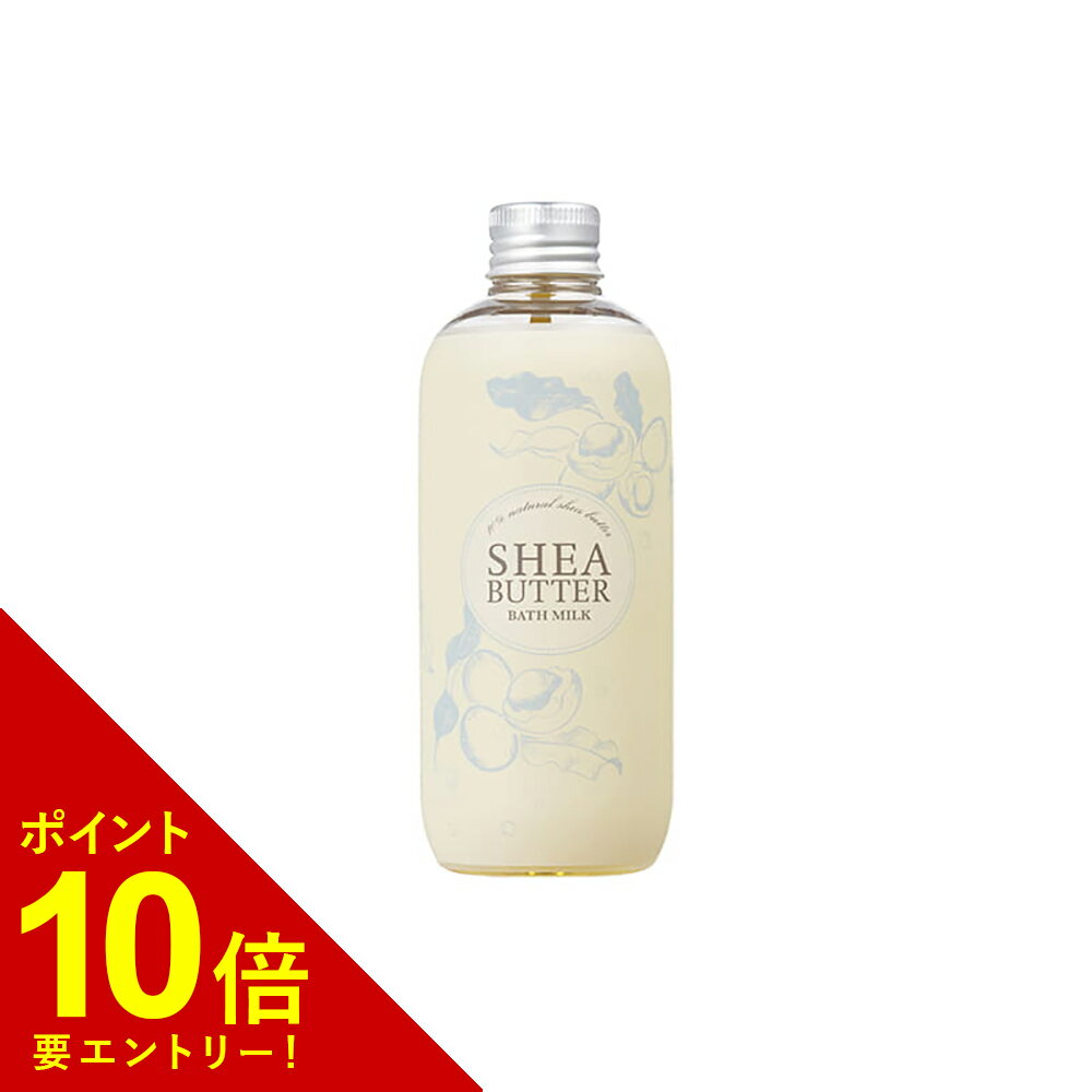 【エントリーでポイント10倍!!】 生活の木 シアバター バスミルク250ml おうち時間のサムネイル