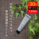 楽天1位 ニキビや肌荒れ、毎日のスキンケアに jenial シルキースキンクリーム 30g オーガニック ティーツリークリーム 無添加 ティーツリー 高保湿 乾燥肌 敏感肌 こっくり 濃厚 天然 自然 ナチュラル 自然派