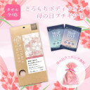 【母の日セット】母の日 ギフト プレゼント プチギフト プチプレゼント ボディータオル 入浴剤 バスパウダー タオル 癒しグッズ 乾燥肌 敏感肌 ラッピング プ...