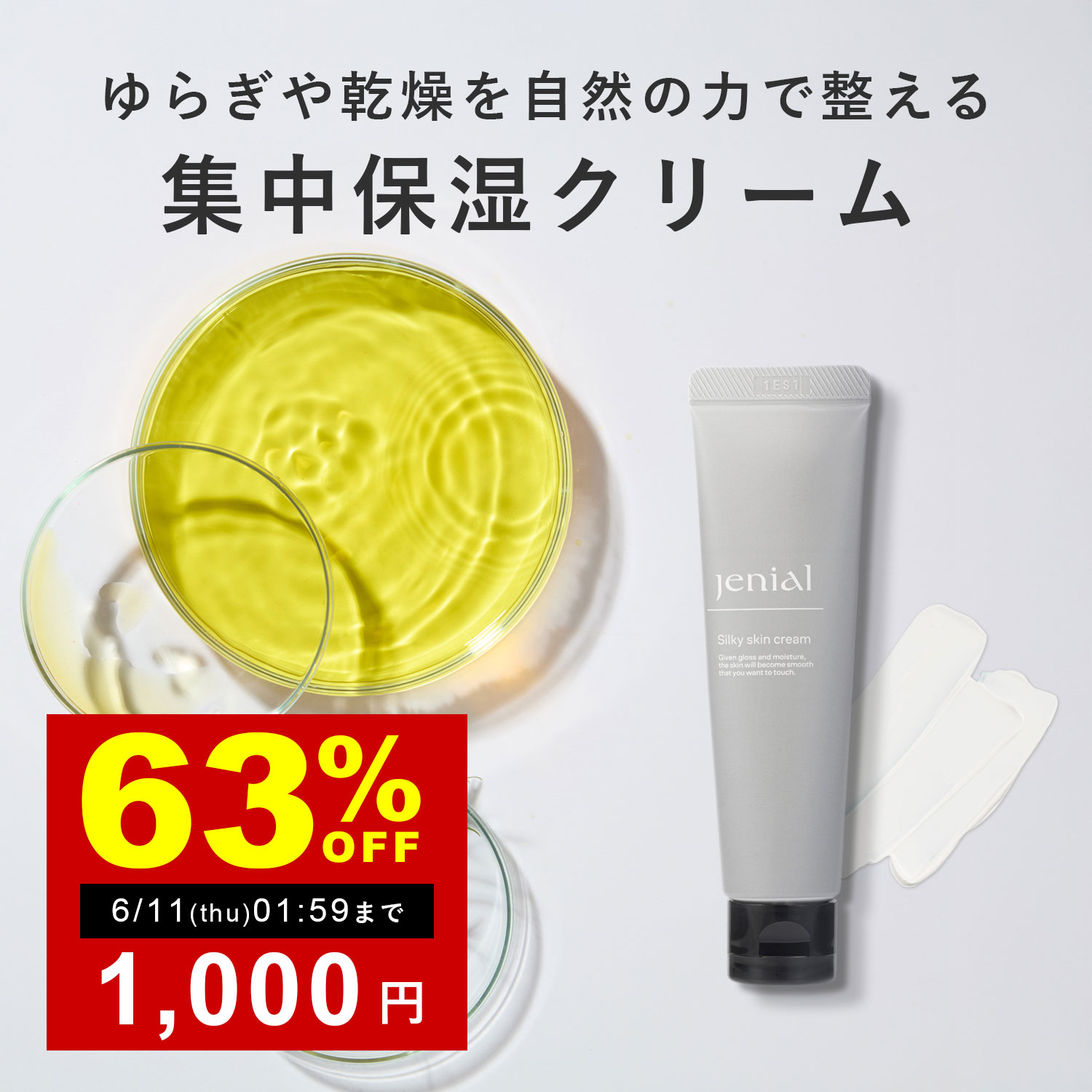 Rakuten - 【SALE限定★まずはお試し1,000円!!】＼ 花粉 肌荒れ の季節に ／ オーガニック ティーツリー クリーム 乾燥 ひりつき 赤み ゆらぎ肌 ニキビ 吹き出物 ブツブツ かゆみ かぶれ 無添加 高保湿 乾燥肌 敏感肌 こっくり 濃厚 天然 植物由来 自然 ナチュラル