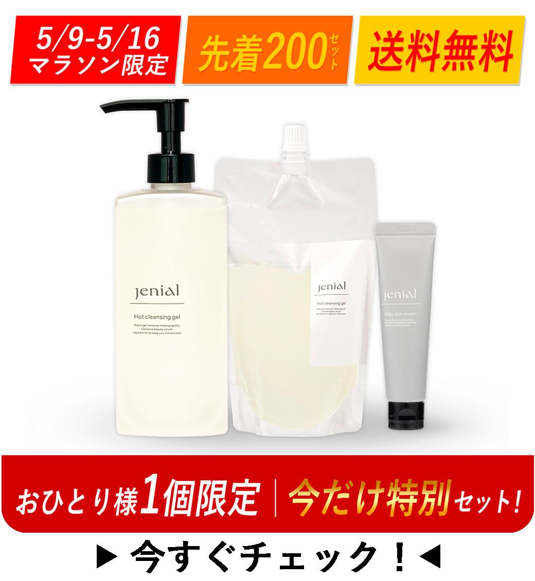 Marathon Limited Edition | First 200 Sets Only | Free Shipping | Limit 1 per Customer | Intensive Pore Blackhead Care Set | Warming Cleansing Bottle 300ml + Refill 280ml + Cream 30g | For Blackheads, Clogged Pores, and Dullness | Ideal for Face Washing, Cleansing, and Moisturizing Care | Special Offer Available Now