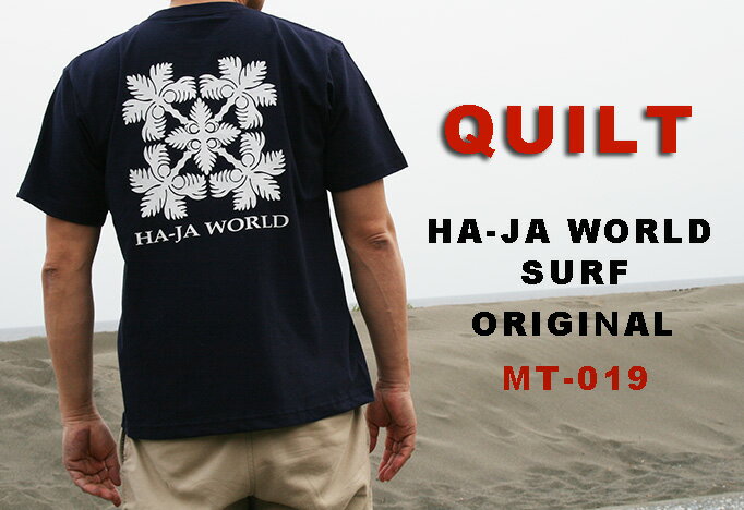 楽天HA-JA WORLD　SURFキルトサーフTシャツ・人気 メンズ・サーフブランド サーフtシャツ