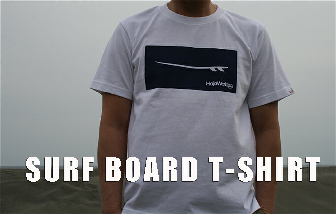 SURF BOARDサーフTシャツ・サーフTシャ