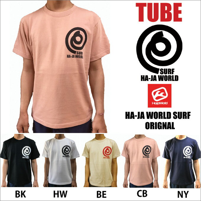 TUBEサーフTシャツ・サーフTシャツ 人気 メンズ・サーフブランド 半袖