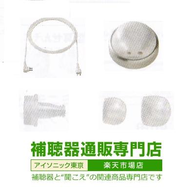 COCO/ココ CC-V/CC-PV用 共通両耳用セット GNリサウンド/gn resound