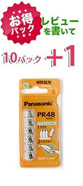  pbN pi\jbN@Panasonic⒮pCdr PR48(13)@10pbN 60  r[+1pbN 