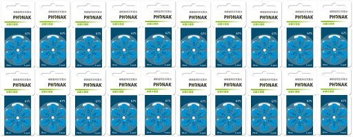 フォナック phonak補聴器空気電池PR44(675) 20パック(120粒) フォナック phonak補聴器空気電池PR44(675) 20パック(120粒)
