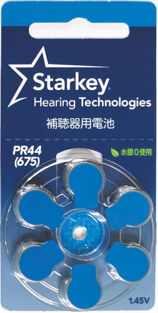 スターキー補聴器用空気電池　PR44（675）10パックセット。送料無料にてお届けです。
