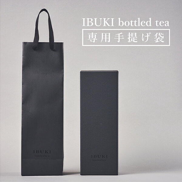 IBUKI bottled tea ボトリングティー専用