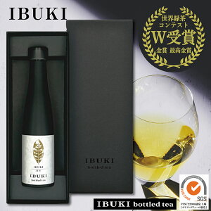 【30%オフ/3,240円引き】ボトリングティー IBUKI 180ml【高級茶】楽天スーパーセール 送料無料 化粧箱入り ザワつく 高級 お茶 ギフト ボトル イブキボトルドティー 退職祝 法人 息吹 いぶき 内祝 誕生日祝 御礼 御祝 贈答 高級 ノンアル ボトルティー ワイン 勇退 転勤