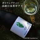 【20%OFF】IKUMI 730ml【高級茶】送料無料 化粧箱 高級 お茶 ギフト プレゼント ボトル イブキ ボトルドティー 内祝 誕生日祝 御礼 御祝 高級 ノンアル ボトルティー ワイン 緑茶 日本茶 保存料 無添加 酸化防止剤 無添加 御歳暮 お歳暮