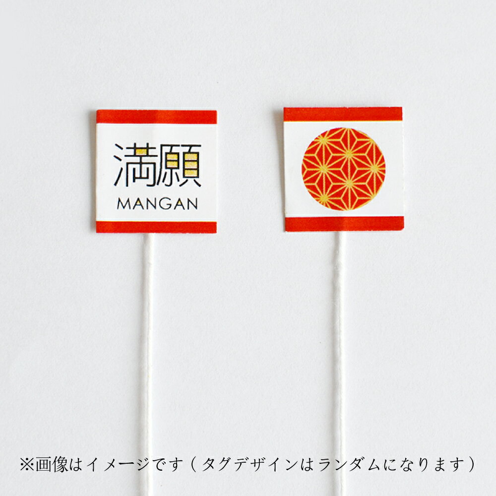 ティーバッグ3種ギフトセット【ありがとう】