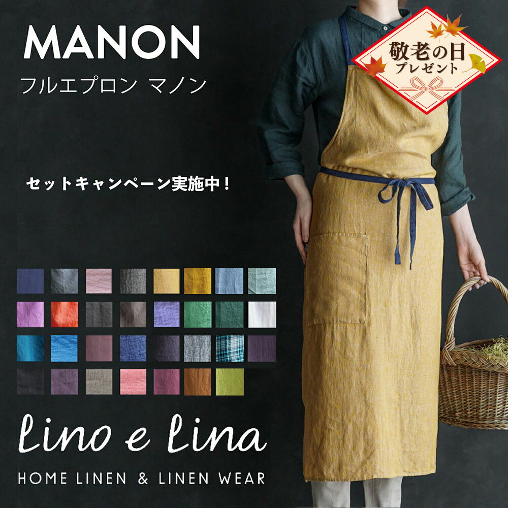 新色追加! lino e lina manon リーノエリ