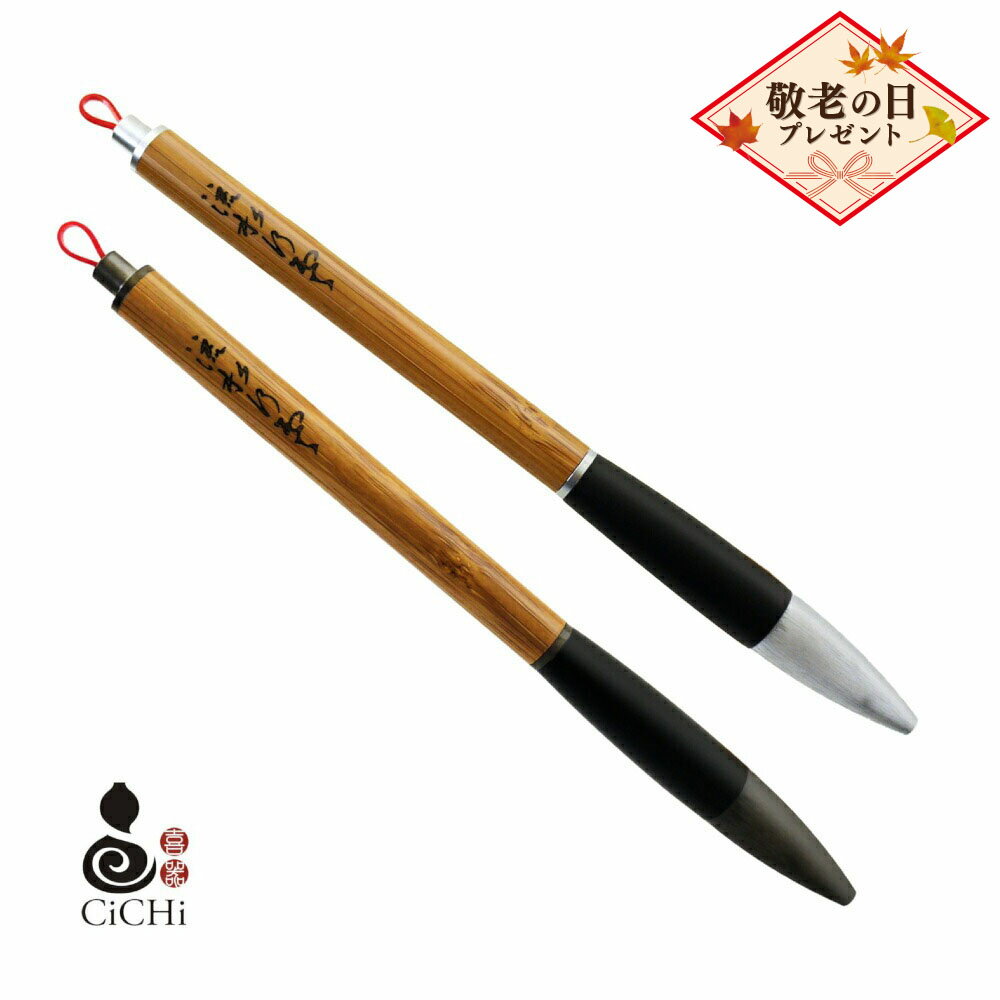 ボールペン（1000円程度） CiCHi Brush Penボールペン 天然木高級ペン ギフトプレゼント 喜器CiCHi シチ Brush Pen 天然木高級ペン 天晴出品 母の日