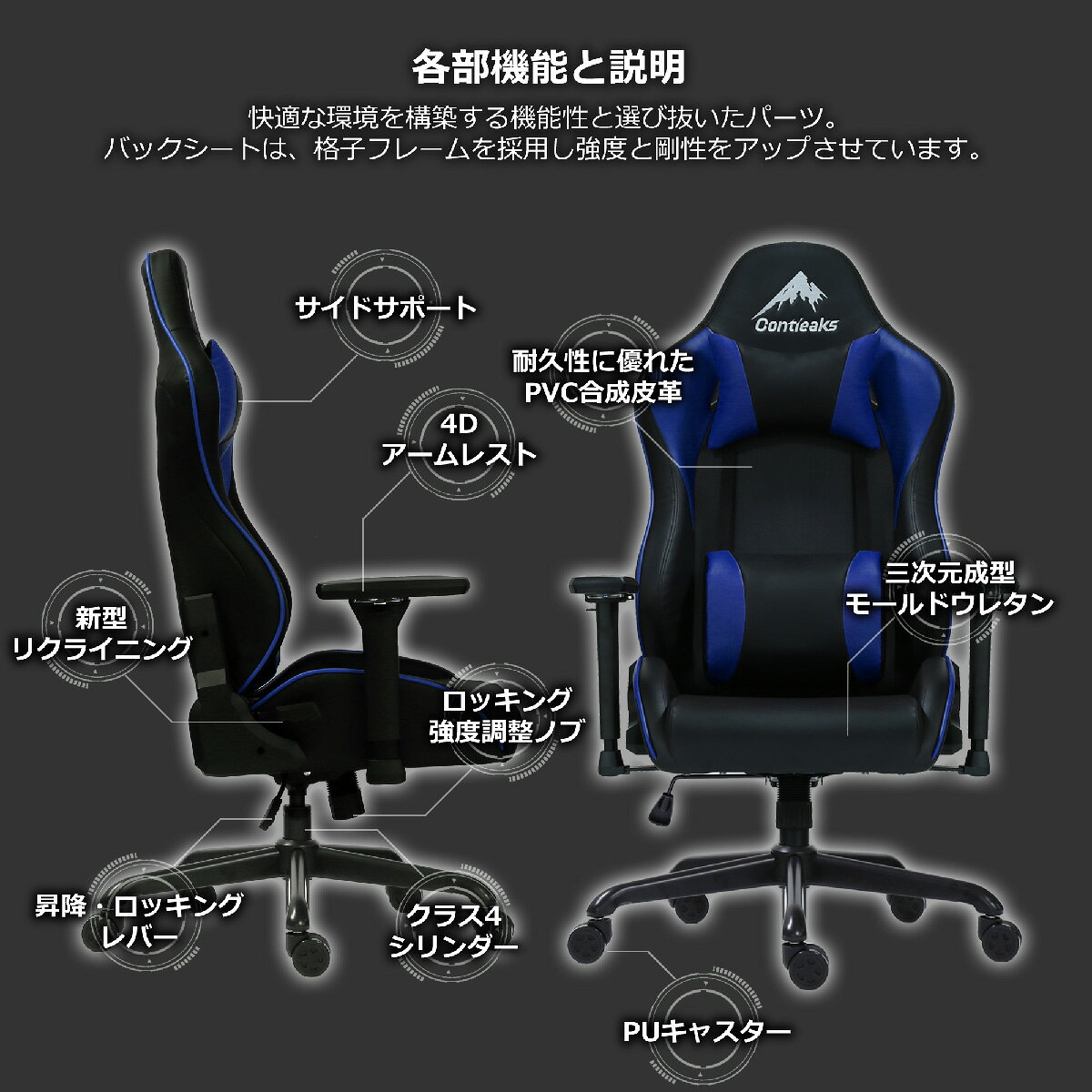 [正規取扱店] Eiger Evo アイガーエボ ゲーミングチェア 高級感と高い耐久性をかねそなえたPUレザー JIS規格をクリアした安全設計&ゲーミングチェアに必要な全て 機能性+デザイン Contieaks 関家具 送料無料 オフィス 業務用 リモートワーク