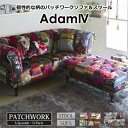 スツール アダムIII Dタイプ ファブリック パッチワーク柄 関家具 おしゃれ 高級輸入家具 ホーム オフィス モダンテイスト リビング 北欧 大川家具 JA...
