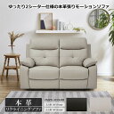 3人掛け 電動リクライニングソファ ライデル ダークブラウン 本革/PVC 関家具 おしゃれ 高級輸入家具 ホーム オフィス モダンテイスト リビング 北欧 大...