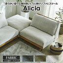 スツール アリシア グリーン ファブリック 宮付き フェザー入り 関家具 おしゃれ 高級輸入家具 ホーム オフィス モダンテイスト リビング 北欧 大川家具 J...