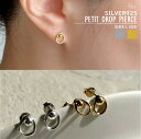 【SILVER925】 ピアス モチーフ 小ぶり シンプル アクセサリー ジュエリー トレンド おしゃれ ブランド 女性 プレゼント ギフト イヤリング ピアス レディース 大人 カジュアル 韓国 シルバー 送料無料 高見え 高みえ