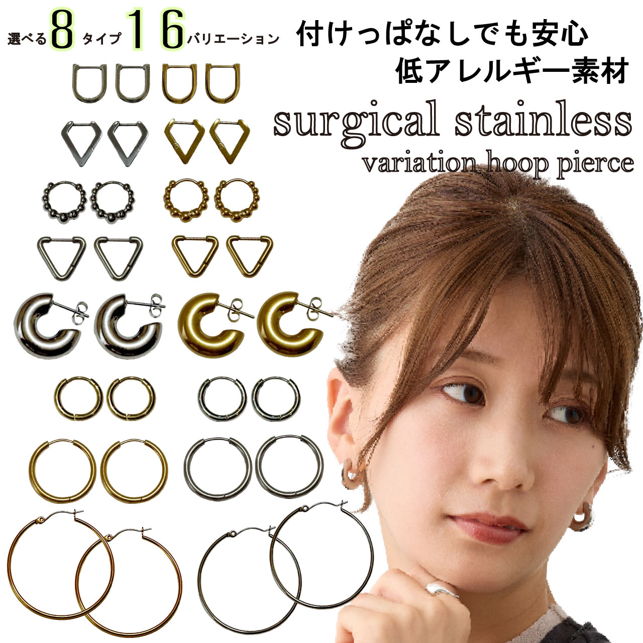 ピアス サージカルステンレス フープ アクセサリー プレゼント ギフト メンズ レディース プチプラ 送料無料 高見え 選べる お揃い ペア 軽い 軽量 つけっ...