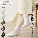 靴下 ルーズ リブ ゆるい 厚手 厚地 履きやすい 疲れない 脱げないくつ下 ソックス 無地 短め 人気 ショート 暖かい あったか かわいい ざっくりレッグウ...