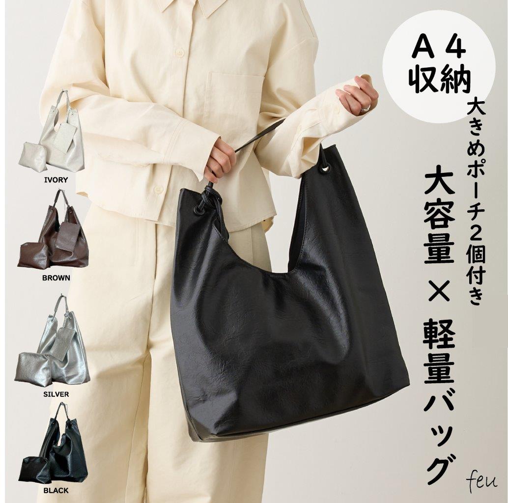 bag ポーチ付き 2WAY ハンドバッグ 大きい A4対応 バッグ ビッグ 使いやすい 人気 流行 おしゃれ バック 小ぶり 女性 誕生日 プレゼント ギフト パソコン収納 軽い 軽量 韓国ファッション プチプラ 個性的 普段使い 高見え 高みえ 送料無料