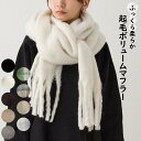 マフラー 厚手 無地 チェック 大判 大きめ 長い ロング 厚い 暖かい ストール 起毛 フリンジ 可愛い 個性的 トレンド 人気 使いやすい 普段使い カジュ...
