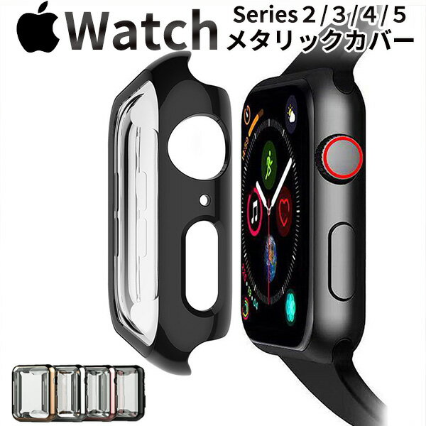 アップルウォッチ カバー applewatch SE 6 5 4 3 2 おしゃれ Series AppleWatch ケース 44 42 40 38