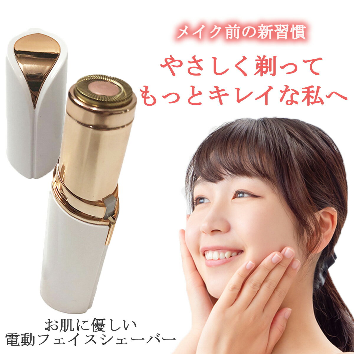 まとめ買いでお得 シェーバー 女性 産毛 ムダ毛処理 フェイスシェーバー 産毛トリマー 眉毛 うぶ毛 ムダ毛ケア 産毛処理 レディース 顔 産毛処理グッズ 電動 新入荷 まとめ買いでお得 シェーバー 女性 産毛 ムダ毛処理 フェイスシェーバー 産毛トリマー 眉毛 うぶ毛 ムダ毛ケア 産毛処理 レディース 顔 産毛処理グッズ 電動 新入荷