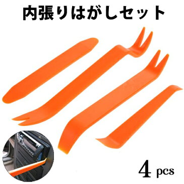 内装はがし 工具 内張りはがし 内張剥がし 内張り外し 内張はがし リムーバー 車 パネルはがし パネル外し 工具 パネル剥がし 車 自動車