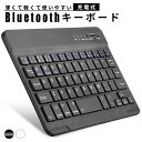 bluetooth キーボード ipad ワイヤレス 