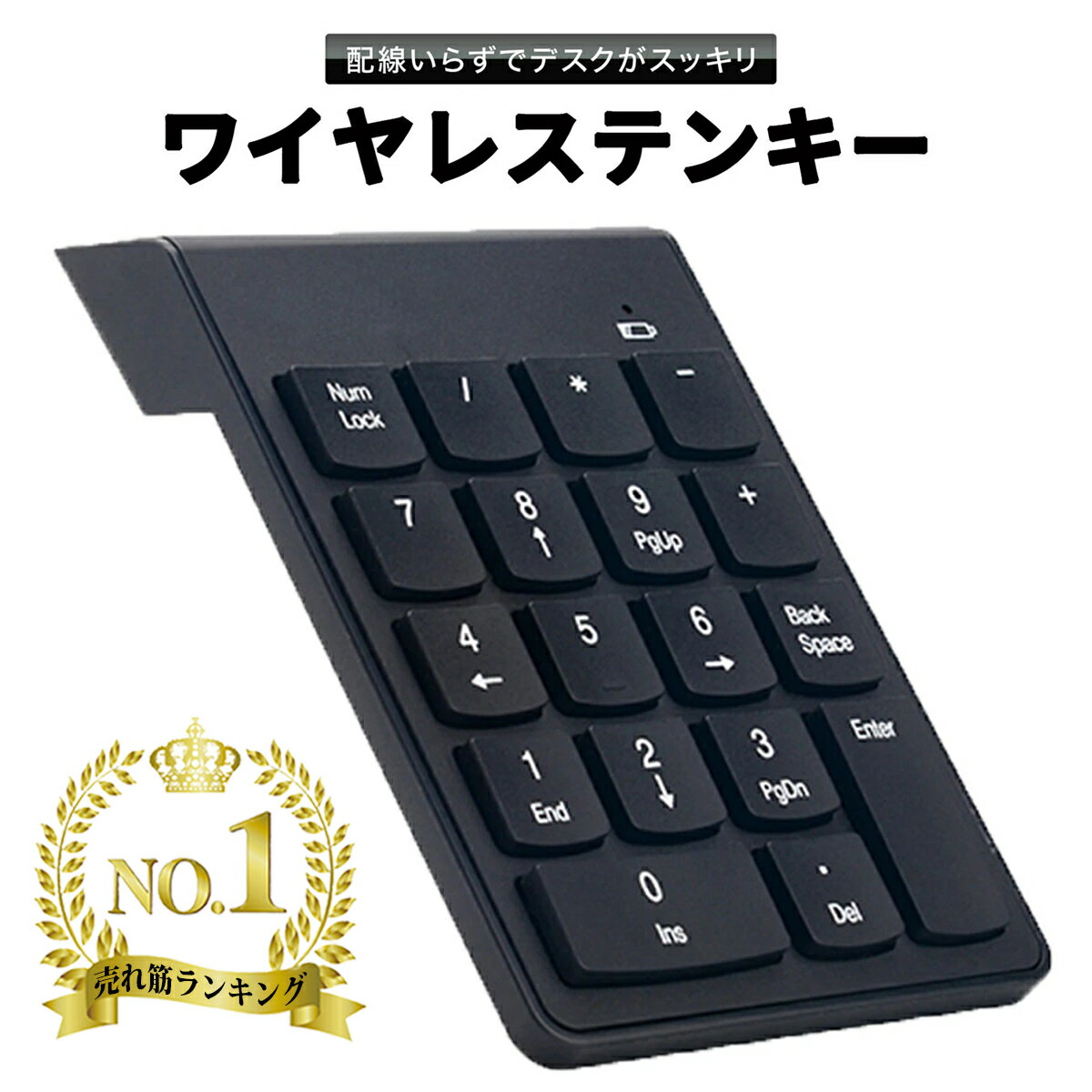 MOBO | モボ AM-NPB20-BK Bluetoothテンキーパッド TenkeyPad BLACK [無線 /Bluetooth /USB充電式 ]