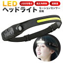 ヘッドライト 充電式 センサーled 最強 ルーメン 作業灯 登山 釣り 登山用 バイク 自転車 ライト 1000ルーメンランタン 子供 懐中電灯 ヘッドランプ USB 防災グッズ ヘルメッド 軽量小型 防水