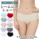 ショーツ レディース シームレス パンツ パンティー サニタリーショーツ 下着 20代 30代 40代 50代 60代 蒸れない パンツ 大きいサイズ セットで...