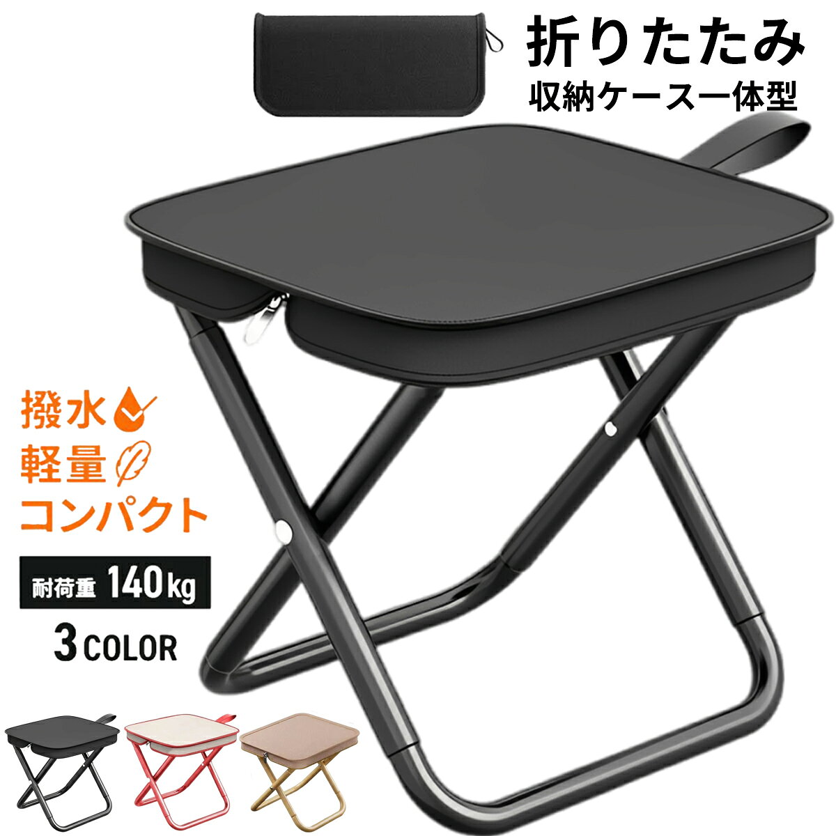 折りたたみ椅子 チェア コンパクト 収納 アウトドア 軽量 キャンプ 耐荷重 スツール 持ち運び ブラック 釣り レジャー 携帯 ポータブル ミニ 頑丈 小さい...