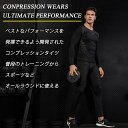 コンプレッションタイツ スポーツタイツ メンズ 着圧タイツ ロングタイツ スポーツ インナー コンプレッションインナー コンプレッションウェア 2