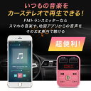 FMトランスミッター bluetooth トランスミッター 車 12V USB iphone 2