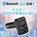 FMトランスミッター bluetooth トランスミッター 車 12V USB iphone 3