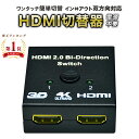 HDMI 切替器 分配器 hdm...