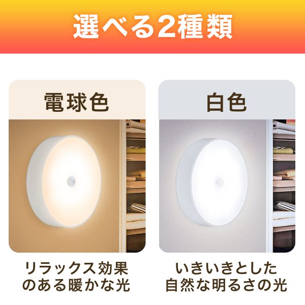 人感センサーライトLED丸照明センサーライト室内おしゃれ玄関明るい人感自動消灯点灯ライト寝室ガレージ物置部屋