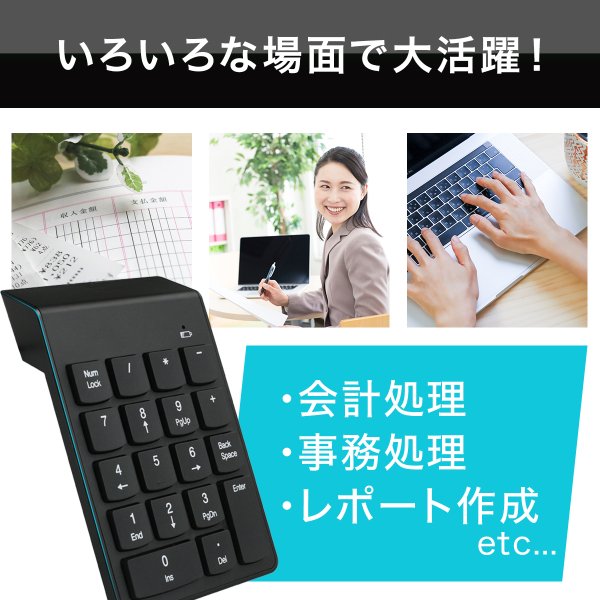 テンキー ワイヤレス 電卓 無線 キーボード パソコン PC Windows Mac