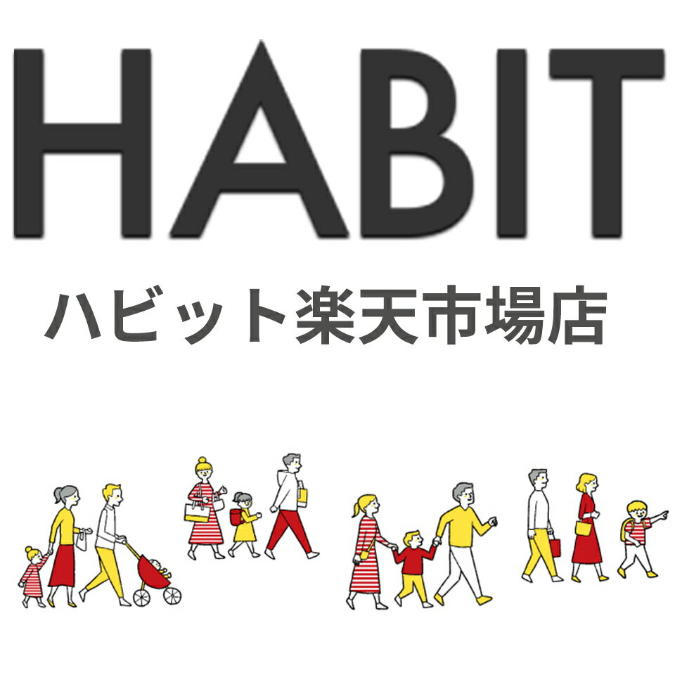 ハビット楽天市場店