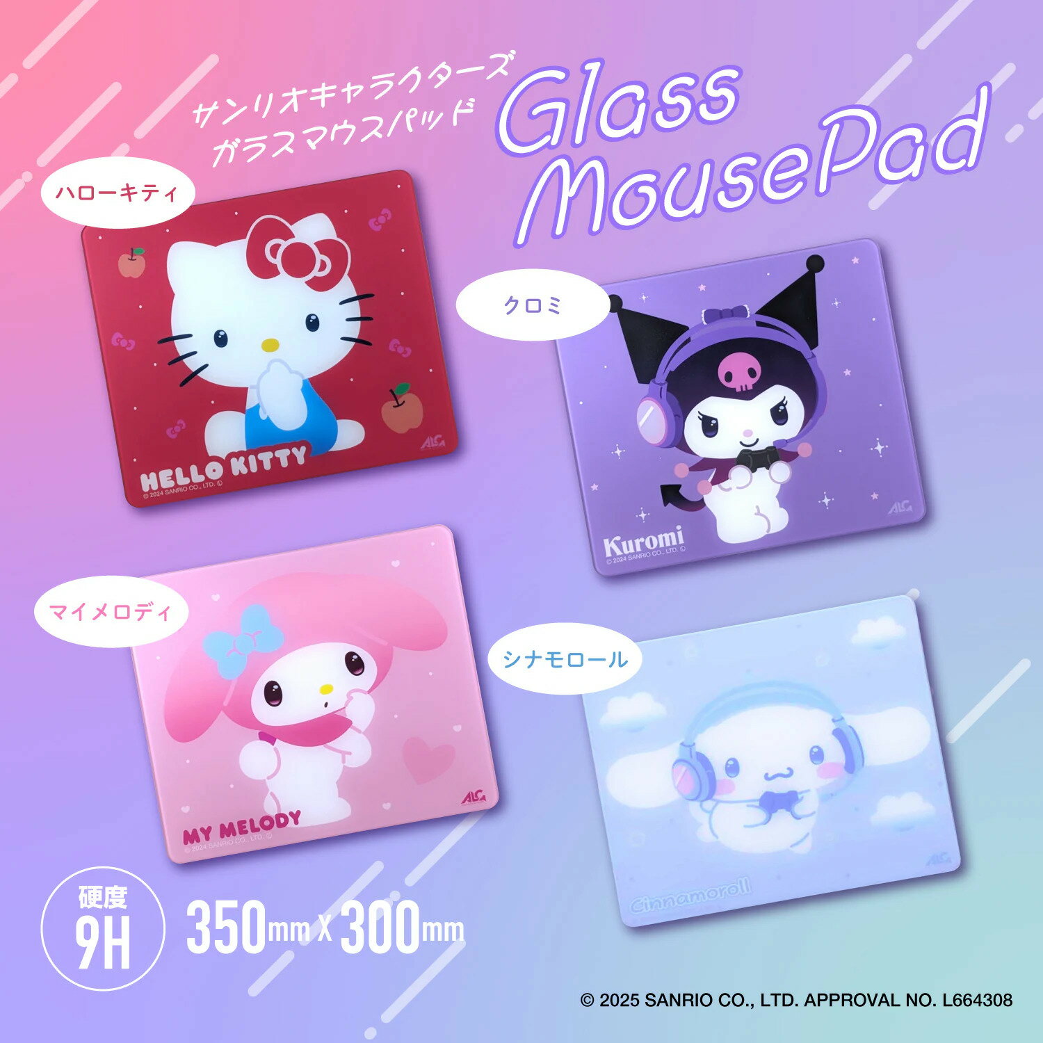 [サンリオ正規ライセンス品] ゲーミングガラスマウスパッド サンリオ キティ クロミ シナモンロール マイメロ ソシャ…